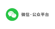 微信公眾號(hào) 微信公眾號(hào)