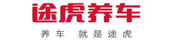 途虎養(yǎng)車 途虎養(yǎng)車